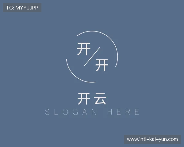 介绍开云